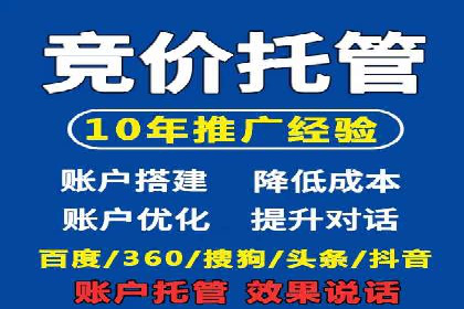 成功案例：百度竞价托管如何实现广告效果最大化？